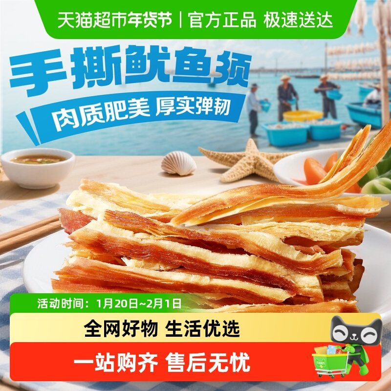 百草味手撕鱿鱼条80g*1袋休闲零食鱿鱼丝片海味小吃,零食/坚果/特产,即食鱿鱼零食,淘宝优惠券,粉丝福利购,淘宝优惠卷