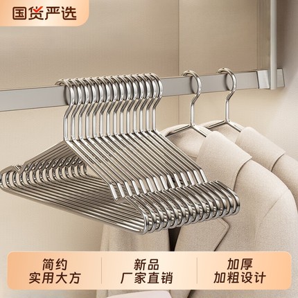 衣架不锈钢加粗加大家用挂衣服晾衣架子阳台加厚实心晒衣撑子