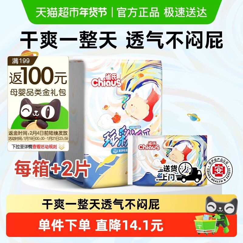 【下拉享优惠】雀氏玩彩派纸尿裤拉拉裤S,M,L-XXXL超薄透气干爽婴,婴童尿裤,拉拉裤/学步裤/成长裤正装,淘宝优惠券,粉丝福利购,淘宝优惠卷