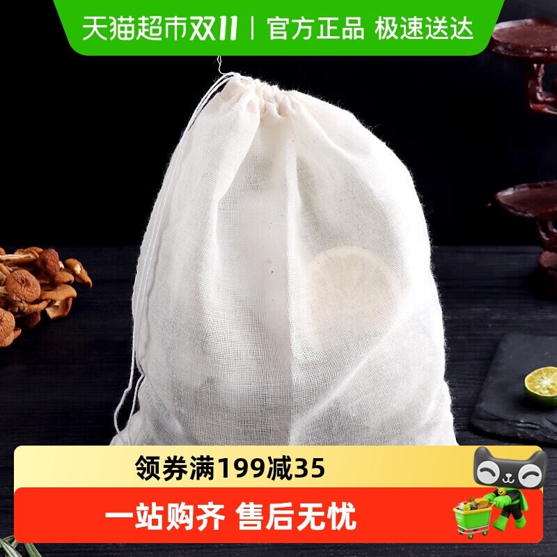 乐缔煲汤卤料包