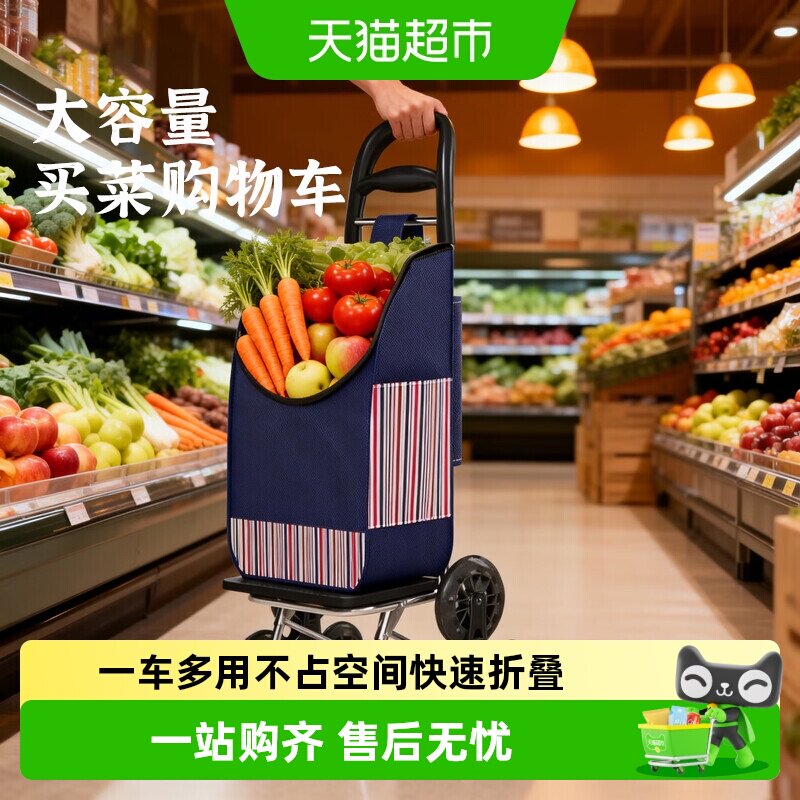 品喻拉杆小拉车家用便携购物车老人爬楼轻便可折叠拖车买菜手推车