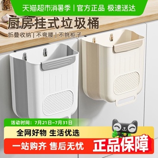 包邮 优勤厨房垃圾桶壁挂可折叠家用厨余橱柜挂门收纳桶卫生间纸篓