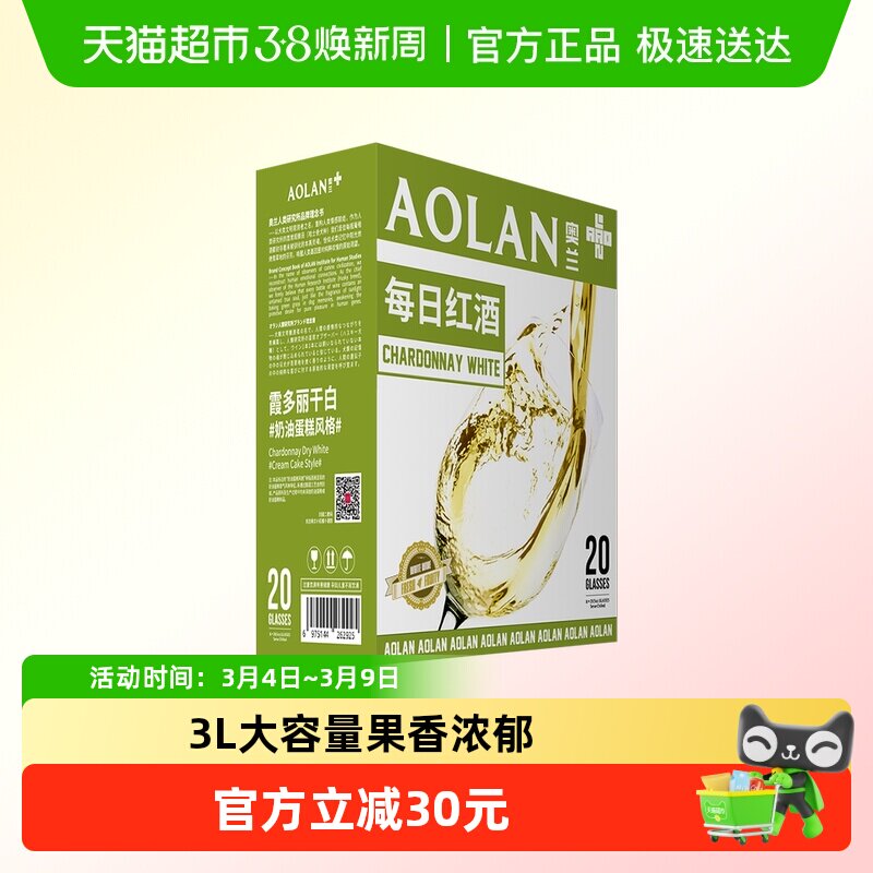 奥兰小红帽每日红酒霞多丽干白袋装葡萄酒 - 天猫超市出品