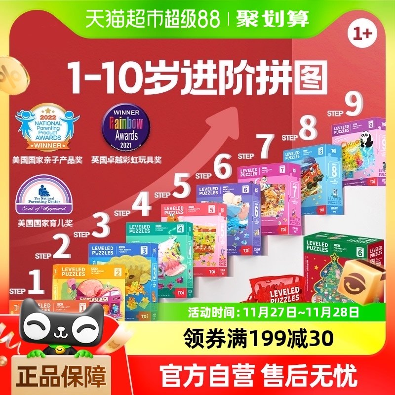 TOIͼ���ͯ���ǽ���ƴͼ1��3��6�걦��ƴͼ�к�Ů�����ʥ������