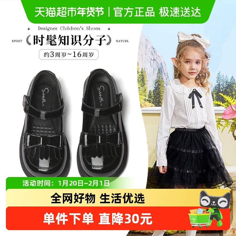 斯纳菲儿童皮鞋女童乐福鞋2025春秋新款演出小黑鞋公主学生单鞋子,童鞋/婴儿鞋/亲子鞋,皮鞋,淘宝优惠券,粉丝福利购,淘宝优惠卷