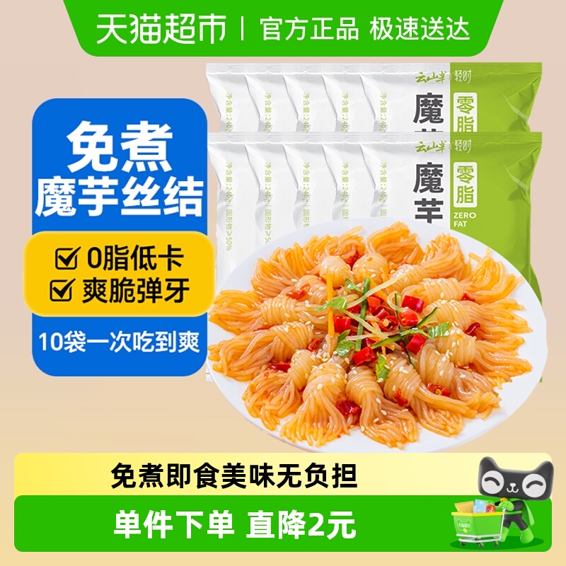 云山半免煮魔芋丝结240g×10袋
