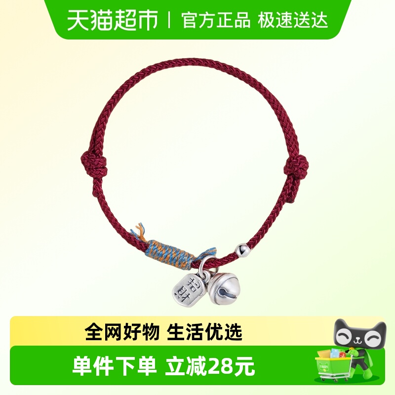 银意坊足银999平安福手链女