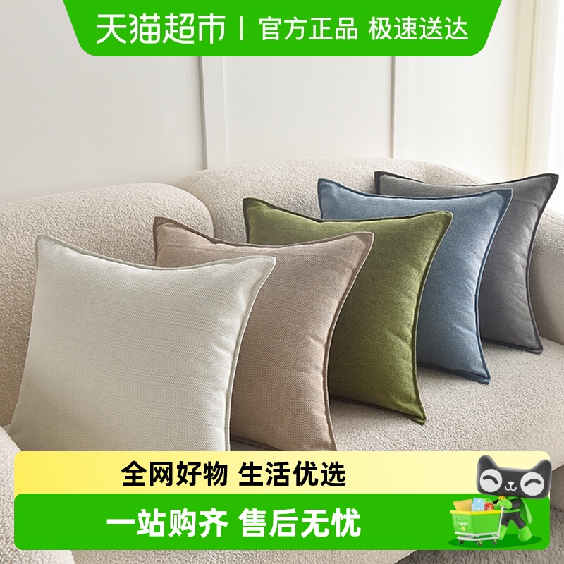 洁丽雅北欧简约含芯柔软抱枕