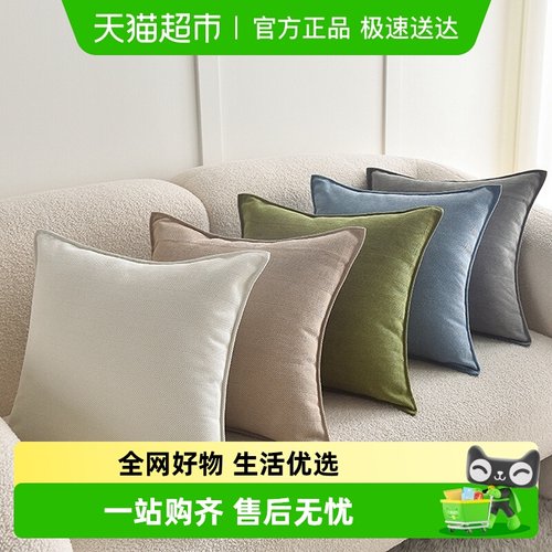 洁丽雅北欧简约含芯柔软抱枕