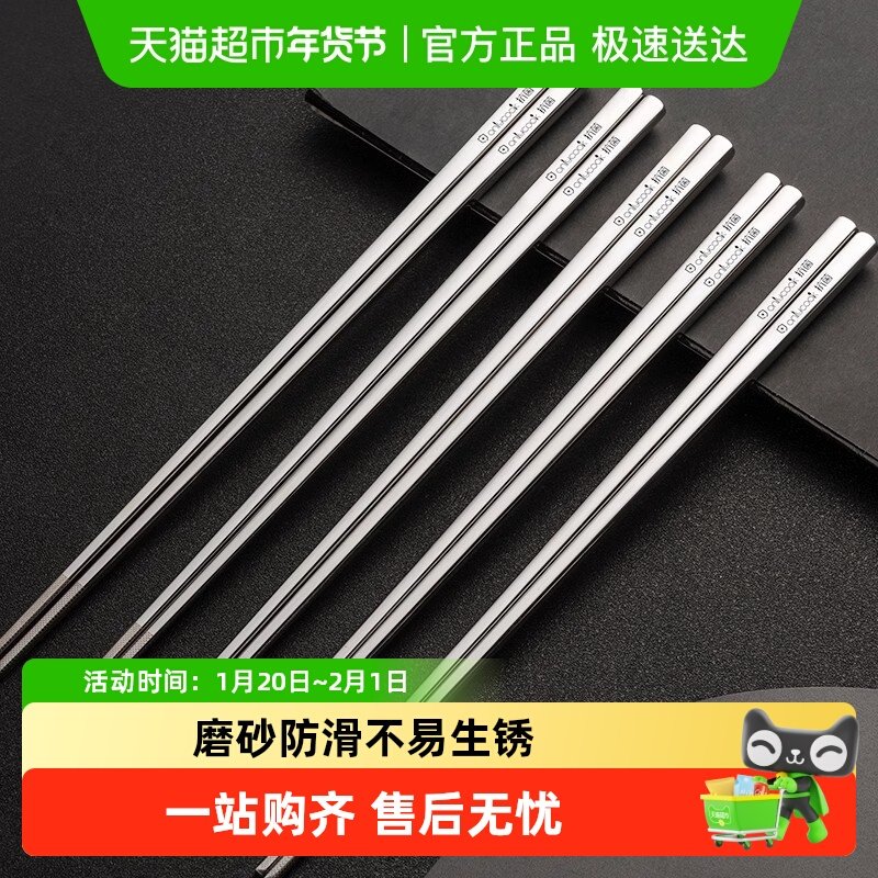 onlycook 家用抗菌不锈钢筷子中空隔热防滑尖头韩式高档铁筷餐具,餐饮具,筷子,淘宝优惠券,粉丝福利购,淘宝优惠卷