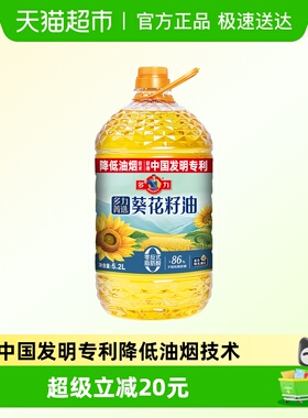 多力菁选葵花籽油5.2L食用油物理压榨零反式脂肪酸充氮保鲜