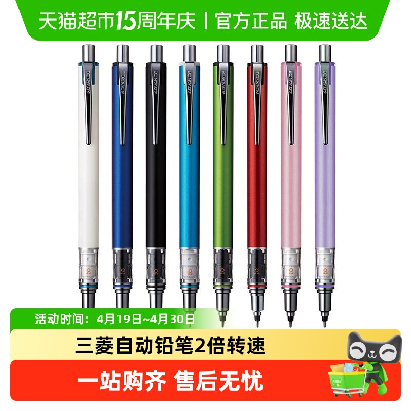 uni三菱M5-559自动铅笔铅芯自动旋转活动铅笔不断芯2倍转速