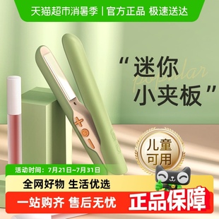 lena小夹板刘海内扣儿童可用陶瓷护发迷你H3