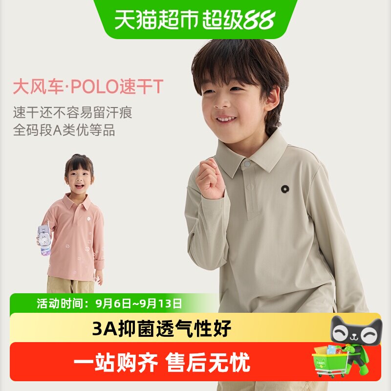 Q21儿童速干T恤宽松高弹舒适
