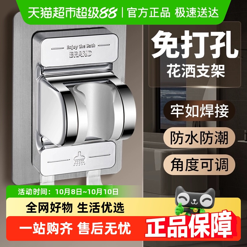 壹品印象花洒支架免打孔