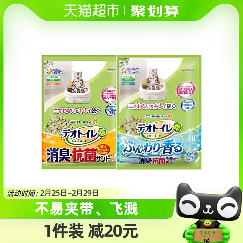 GAINES/佳乐滋尤妮佳进口 沸石猫砂 4L双层猫砂盆猫厕所适用
