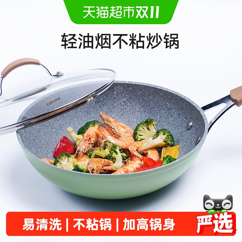 卡罗特不粘锅家用燃气灶电磁炉