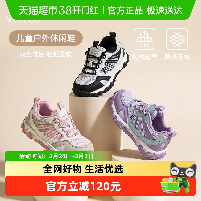 英氏童鞋女童防滑户外登山鞋2026春季新款中大童运动鞋男童跑步鞋