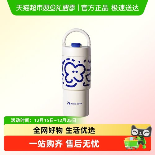 瑞幸咖啡不锈钢保温拎拎杯经典蓝