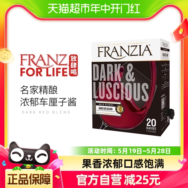 FRANZIA浓郁红盒装葡萄酒3L