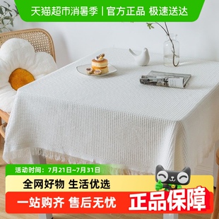 150cm蕾丝针织长方形桌布白色茶几餐桌布轻奢书桌布 HOUYA桌布90