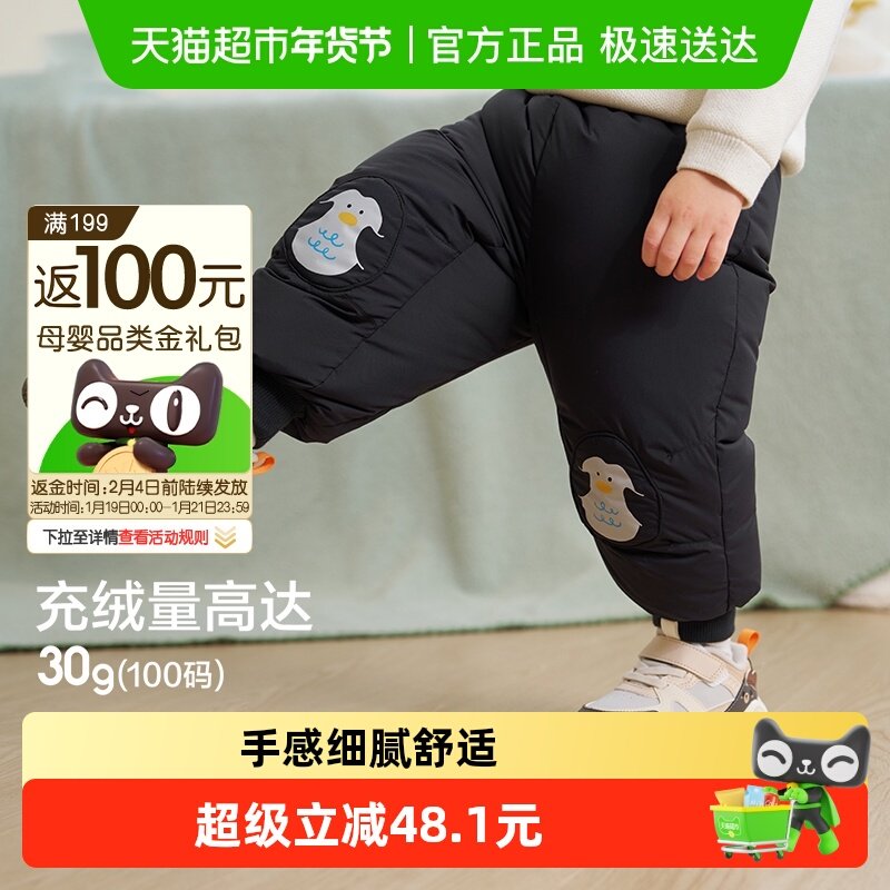 巴拉巴拉童装儿童羽绒裤男童长裤2025秋冬装新款女童宝宝加厚裤子,童装/婴儿装/亲子装,羽绒裤,淘宝优惠券,粉丝福利购,淘宝优惠卷