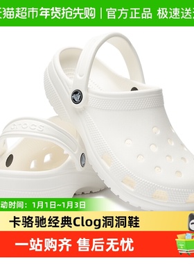 Crocs卡骆驰经典Clog洞洞鞋男女运动鞋轻便耐磨拖鞋休闲凉鞋10001
