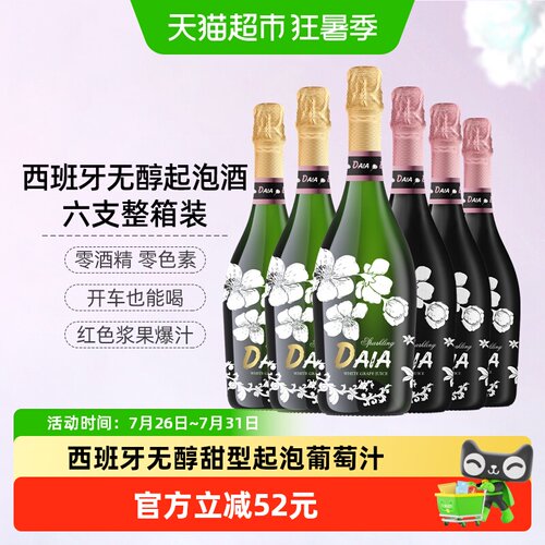 CERES/圣锐希无醇甜型起泡六支装