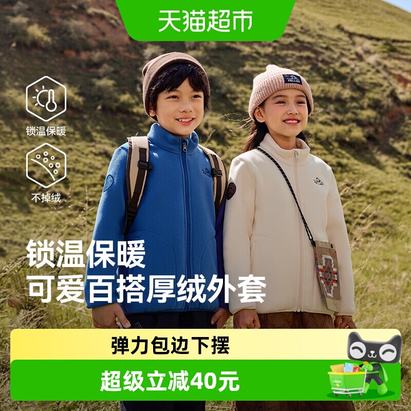 伯希和儿童抓绒衣春季新款户外加厚保暖摇粒绒运动开衫男女童上衣