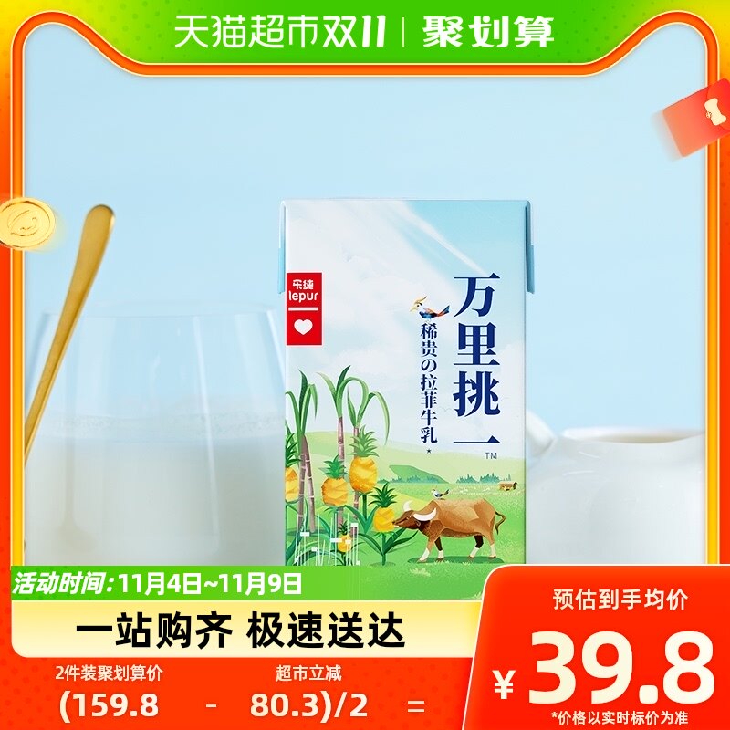 乐纯4.0g蛋白mini水牛奶万里挑一125ml*9盒装儿童便携营养早餐怎么样,好用不?