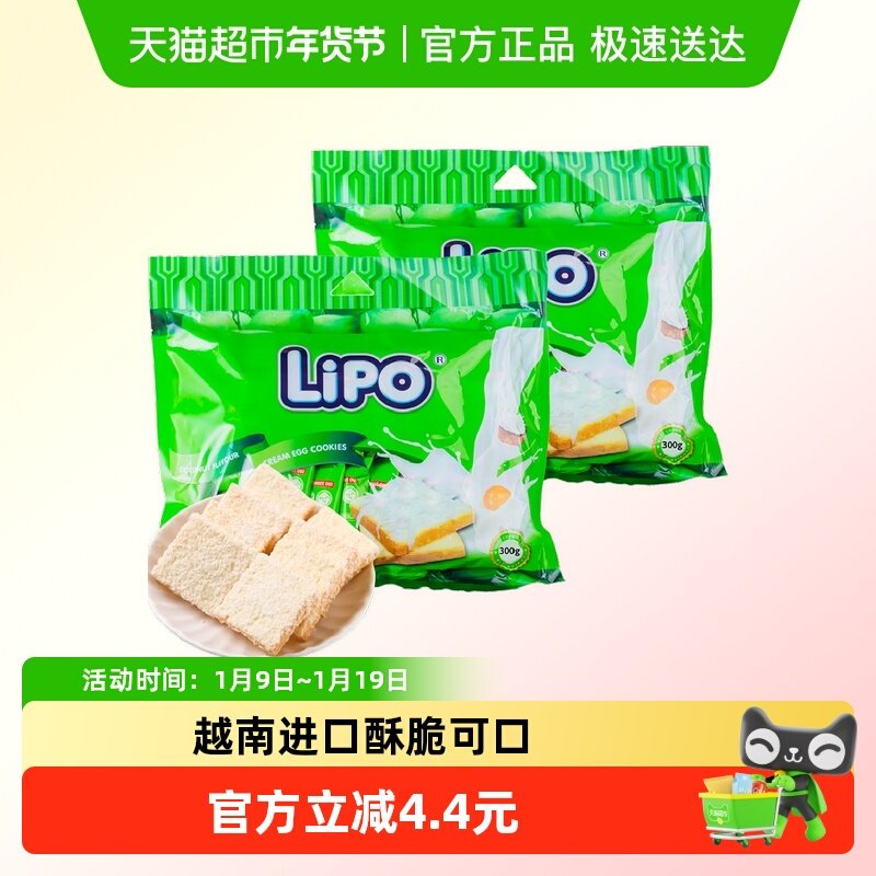 进口越南Lipo椰子味面包干300g*2袋零食礼包点心送礼营养早餐小吃