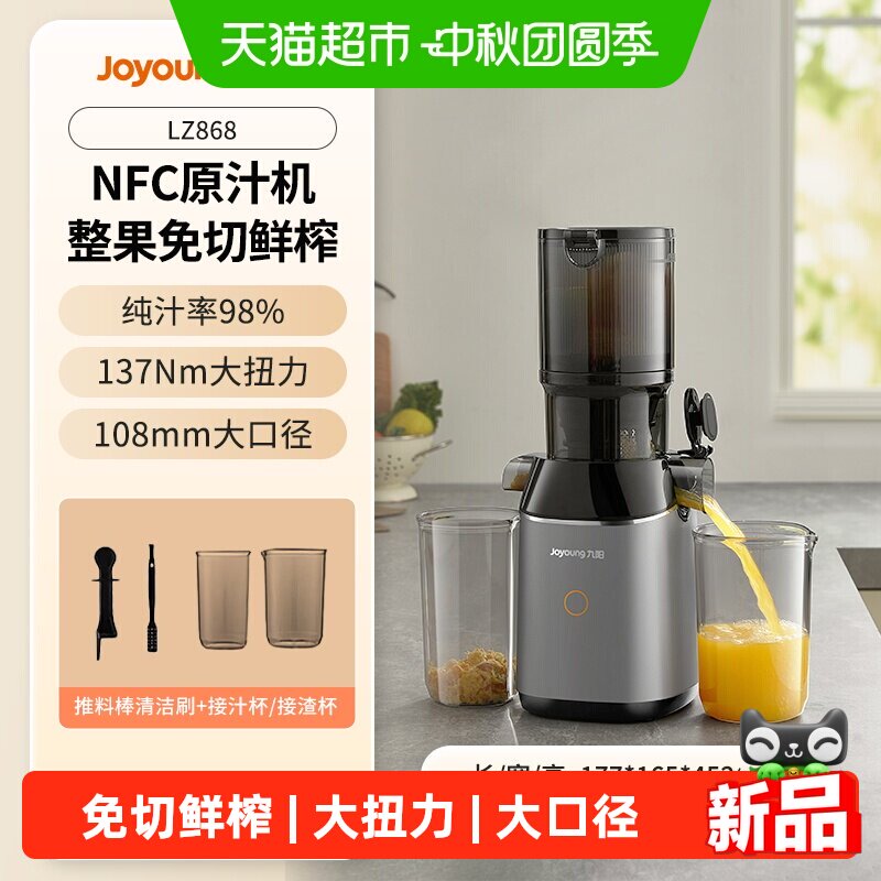 Joyoung九阳原汁机渣汁分离图片
