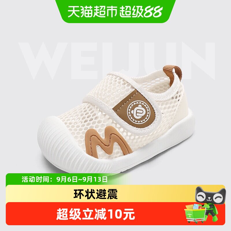 炜俊亿足魔术贴学步鞋不闷脚图片