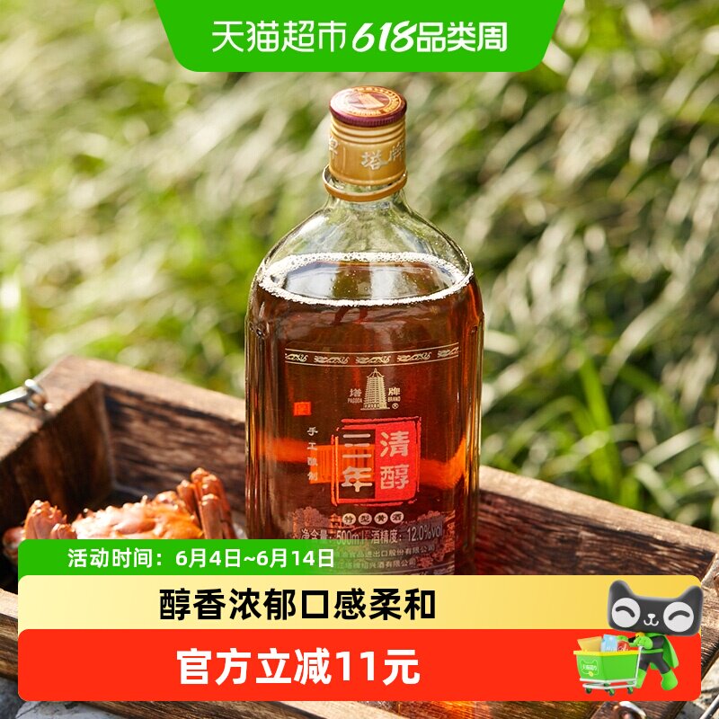 塔牌绍兴黄酒清醇三年整箱装手工花雕老酒礼盒料酒去腥