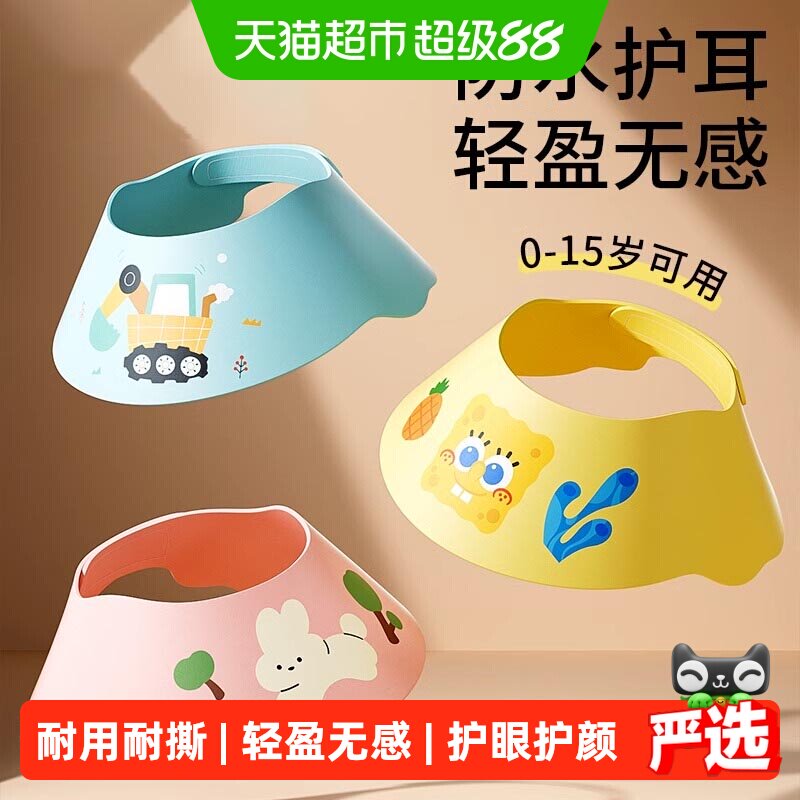 科巢儿童洗头挡水帽加宽护耳图片