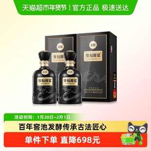 古井贡酒年份原浆古20-42°500ml*2瓶浓香型白酒