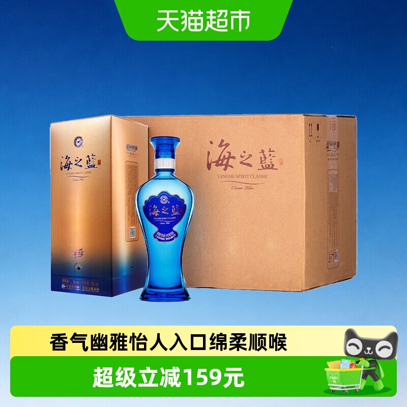 洋河海之蓝42度480ml*6瓶整箱绵柔浓香型白酒自营【2018版】