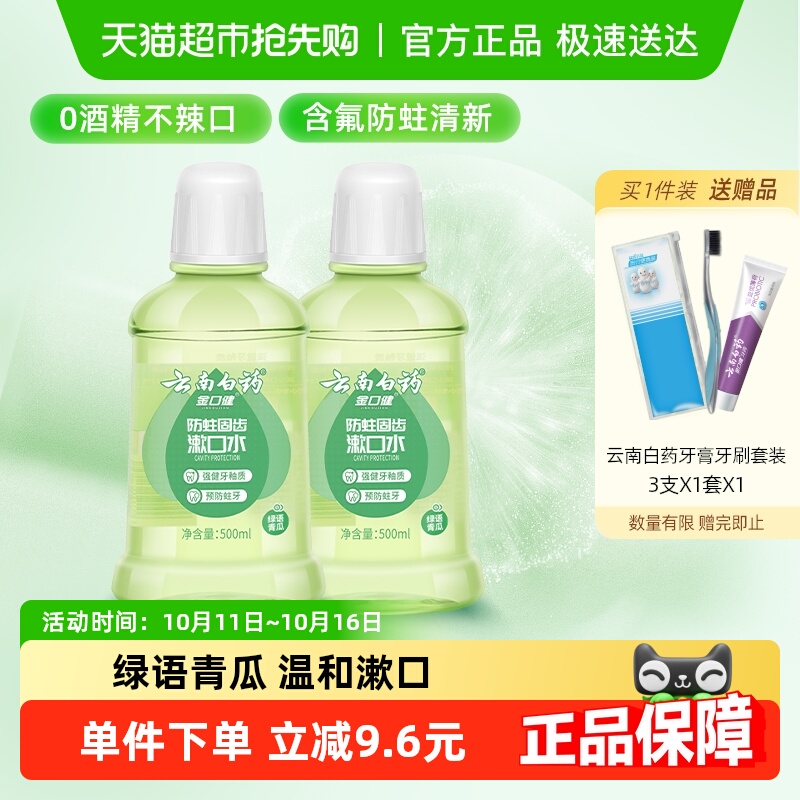 ϰҩˮ0ƾ¿500ml*2ƿװٷƷ