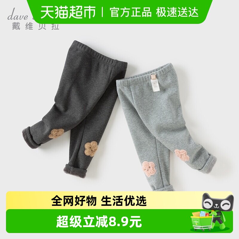 戴维贝拉2026秋冬新款女童弹力打底裤宝宝洋气长裤儿童紧身裤童装