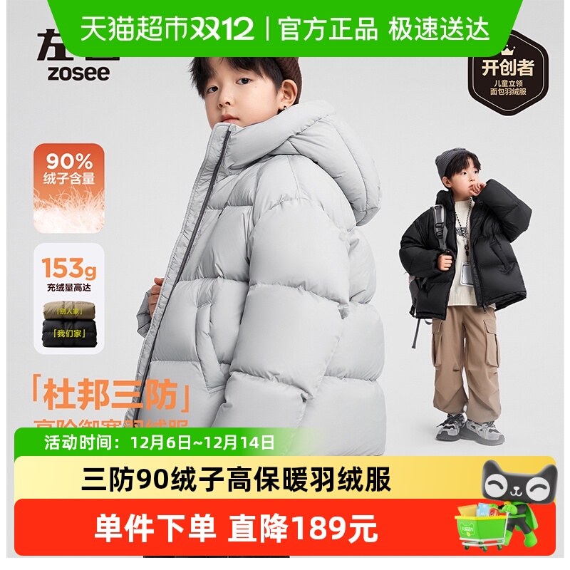 左西男童三防抗寒面包服羽绒服