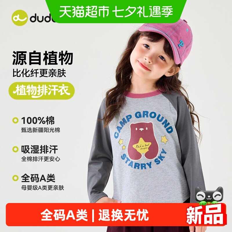嘟嘟家100%棉纯棉材质女童T恤