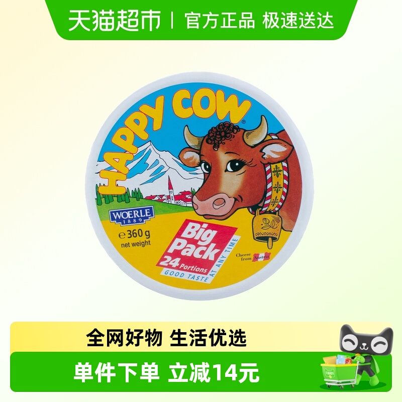 HAPPYCOW小三角奶油奶酪360g