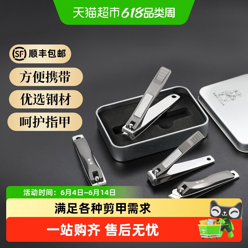 张小泉大号家用不锈钢平口指甲剪弧口修脚工具锉刀趾甲钳单个装
