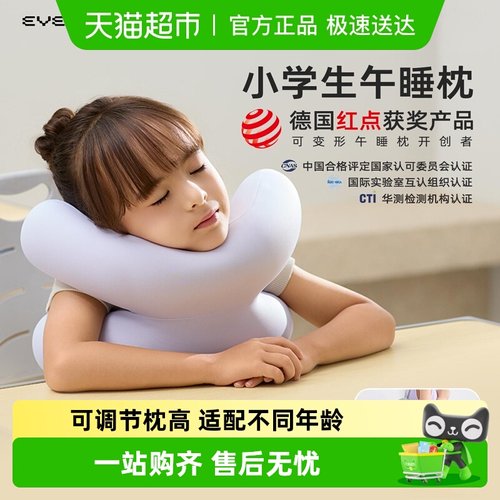 EVERYTHINK睡洞儿童趴趴枕午睡枕