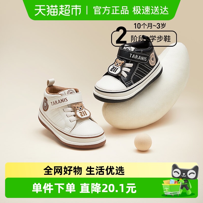 泰兰尼斯萌趣小熊211学步鞋