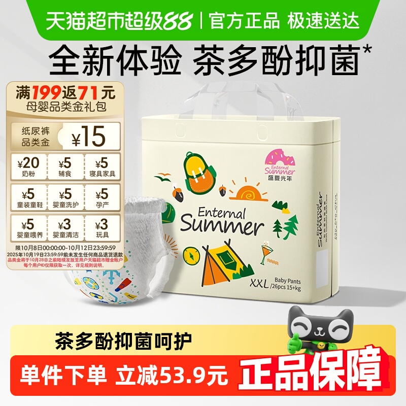 盛夏光年透气夏日么么茶拉拉裤