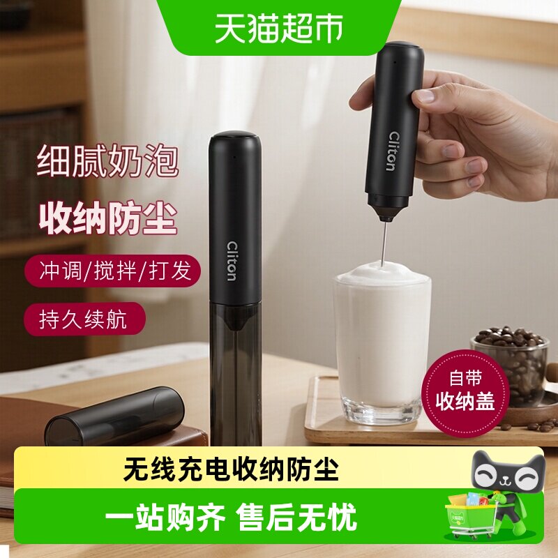 Cliton充电咖啡打泡器高效搅拌图片