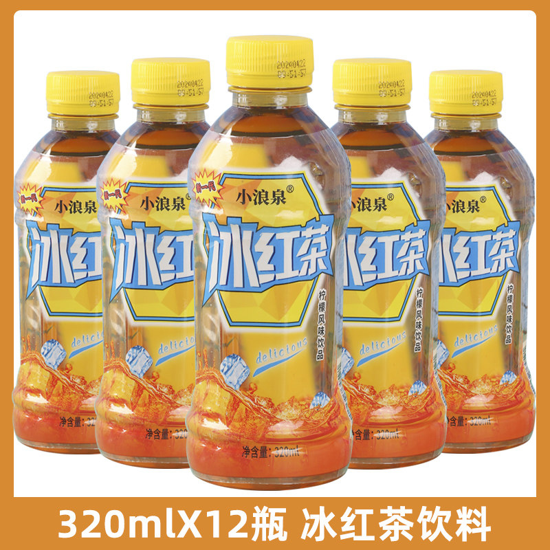 冰红茶320ml12瓶装夏季解渴饮料风味饮品厂家直销整箱包邮批发价