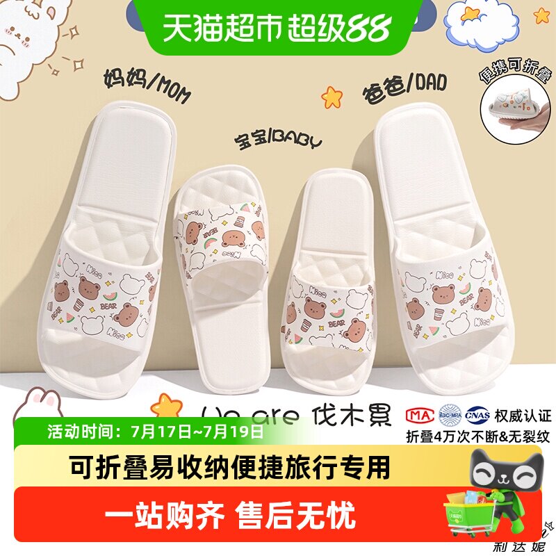 利达妮一次性拖鞋儿童亲子酒店出差旅游专用洗澡可折叠便携凉拖鞋