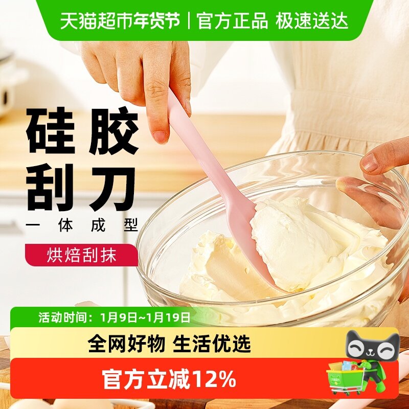 展艺硅胶刮刀食品级耐高温铲子一体式蛋糕刮板抹刀月饼烘焙工具